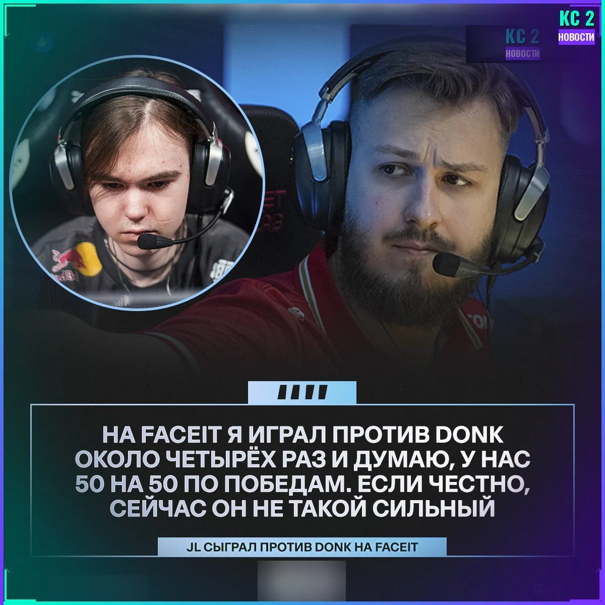 🇱🇹 jL высказался о форме 🇷🇺 donk'а
