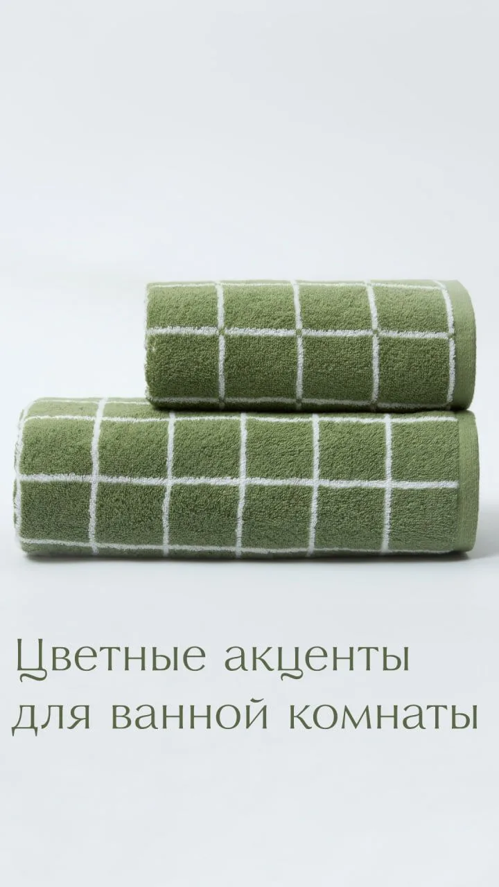 Цветные акценты для ванной комнаты 🫧