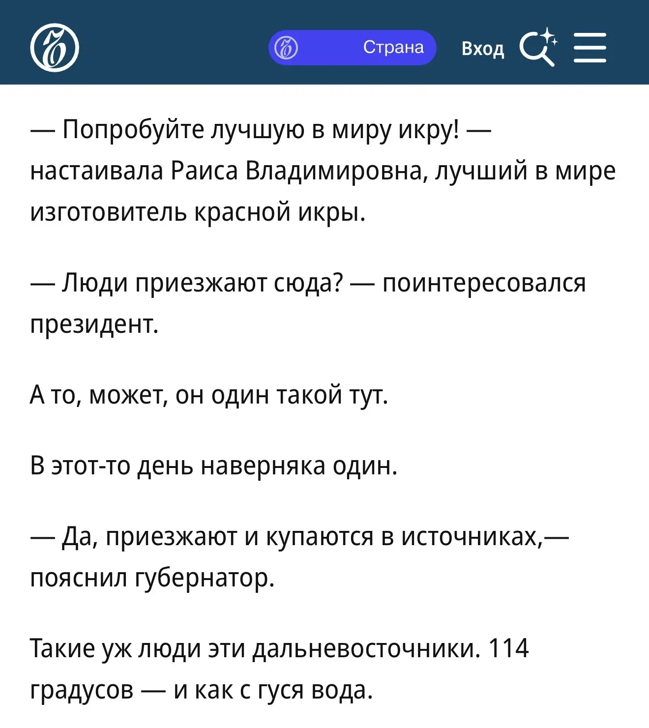 «Рыба мечт», Ъ, 13 августа 2026