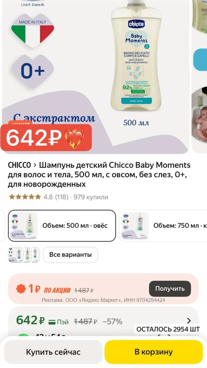 Да, распродажа это не одно средство))) Нашла еще и шампунь ☺️
