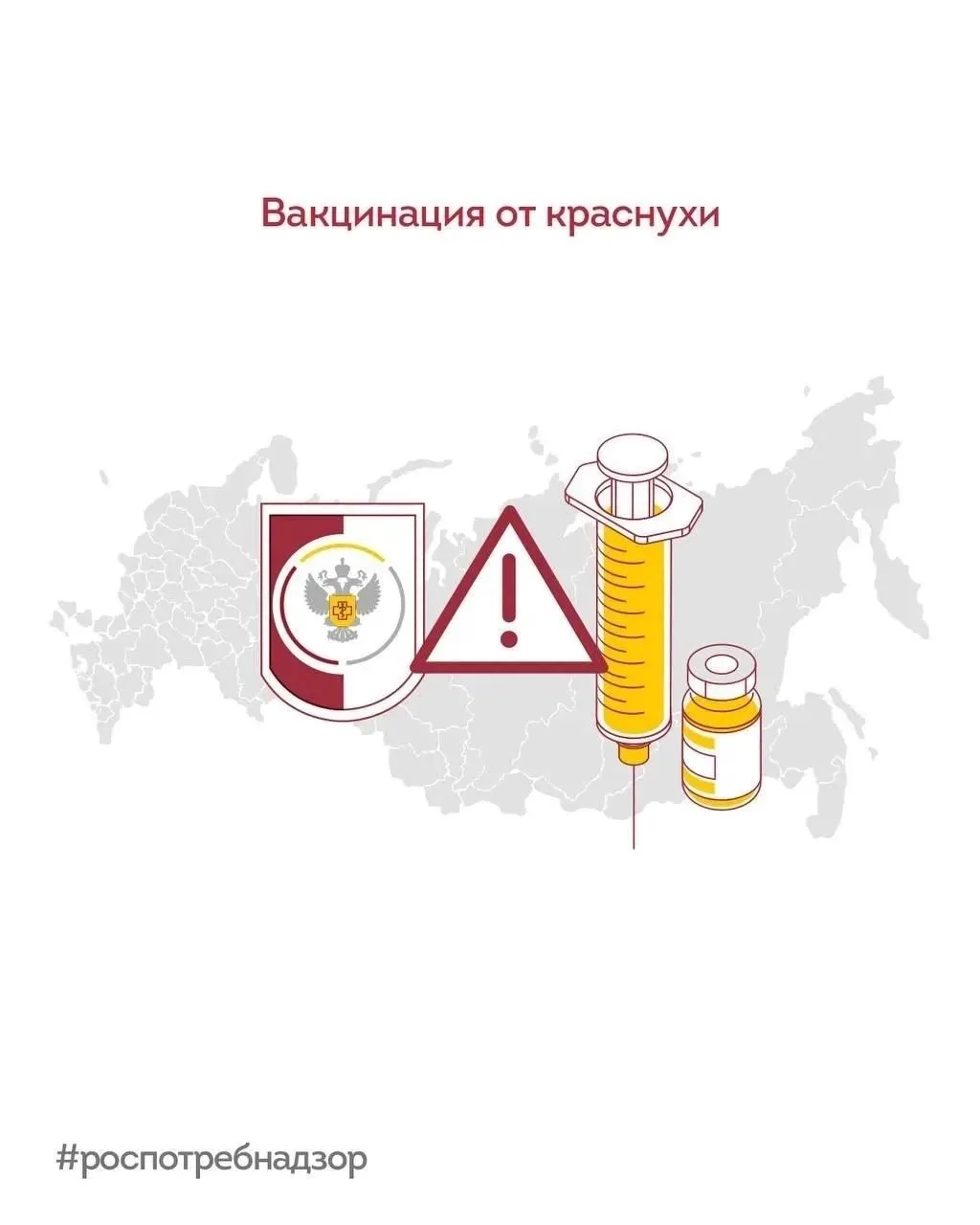 Вакцинация против краснухи, что нужно знать?