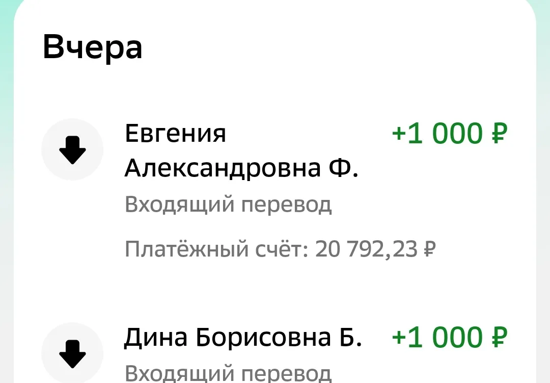 ❤Сердечно благодарим за вклад в наше общее дело 🙏