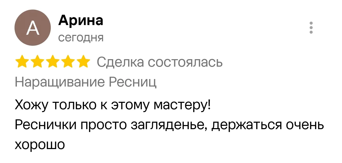 ✨💖 #Отзывы 💖✨