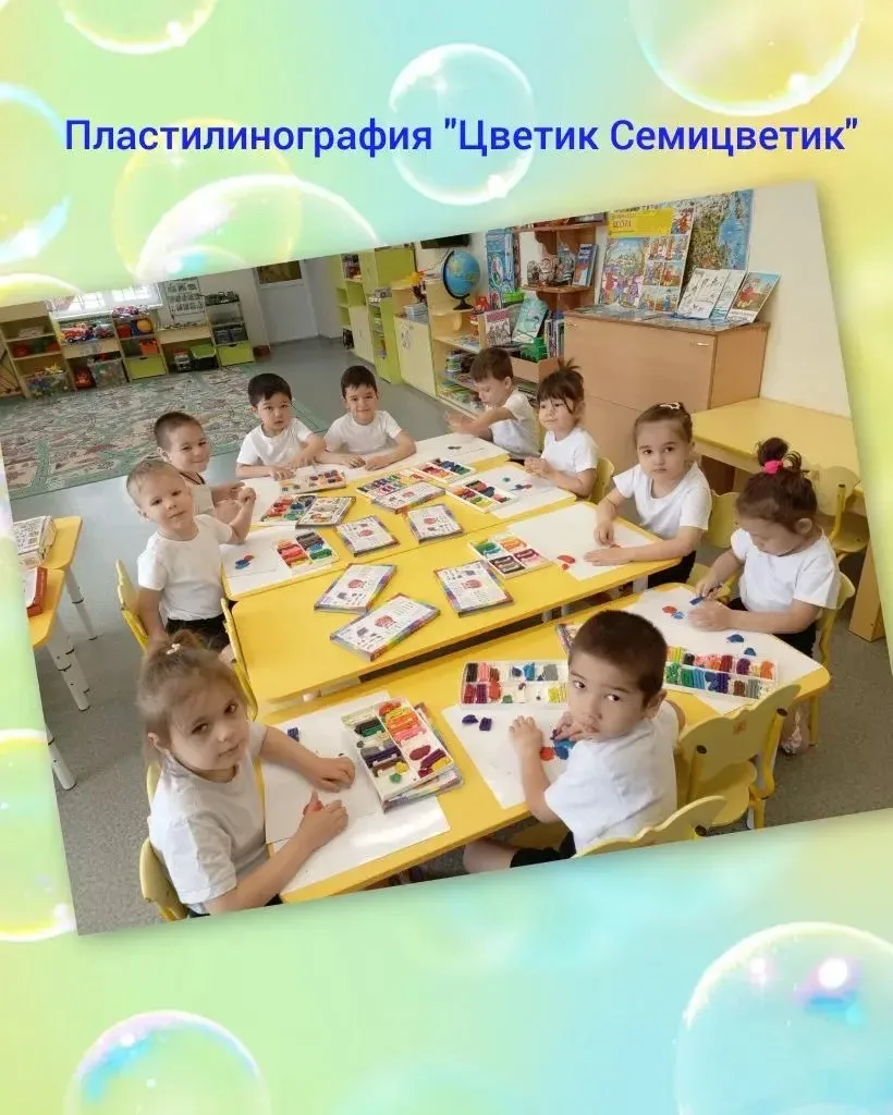 🌺🌺🌺«Волшебный цветик- Семицветик»