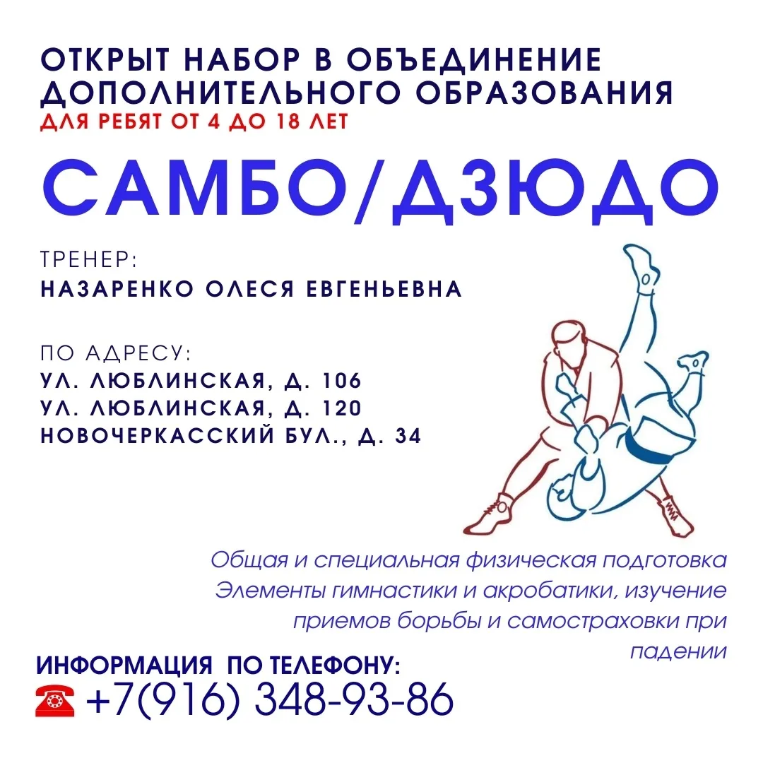 📢 Внимание!