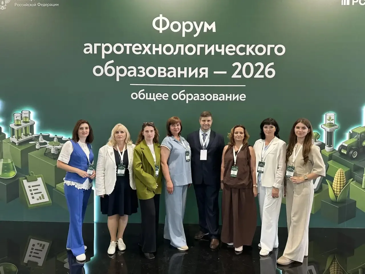 ☘️Всероссийский Форум агротехнологического образования - 2026!

🇷🇺 Сегодня, 29 июня 2026 года, в М