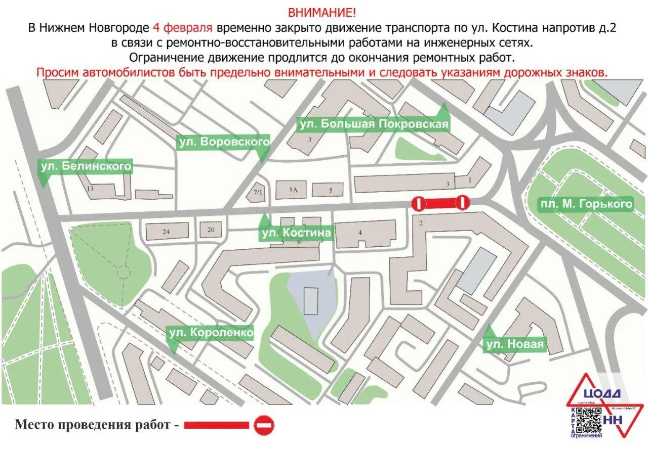 ‼️Внимание, автомобилисты!‼️ Проводим ремонтные работы на водоводе в районе ул. Костина, 2. Для пров