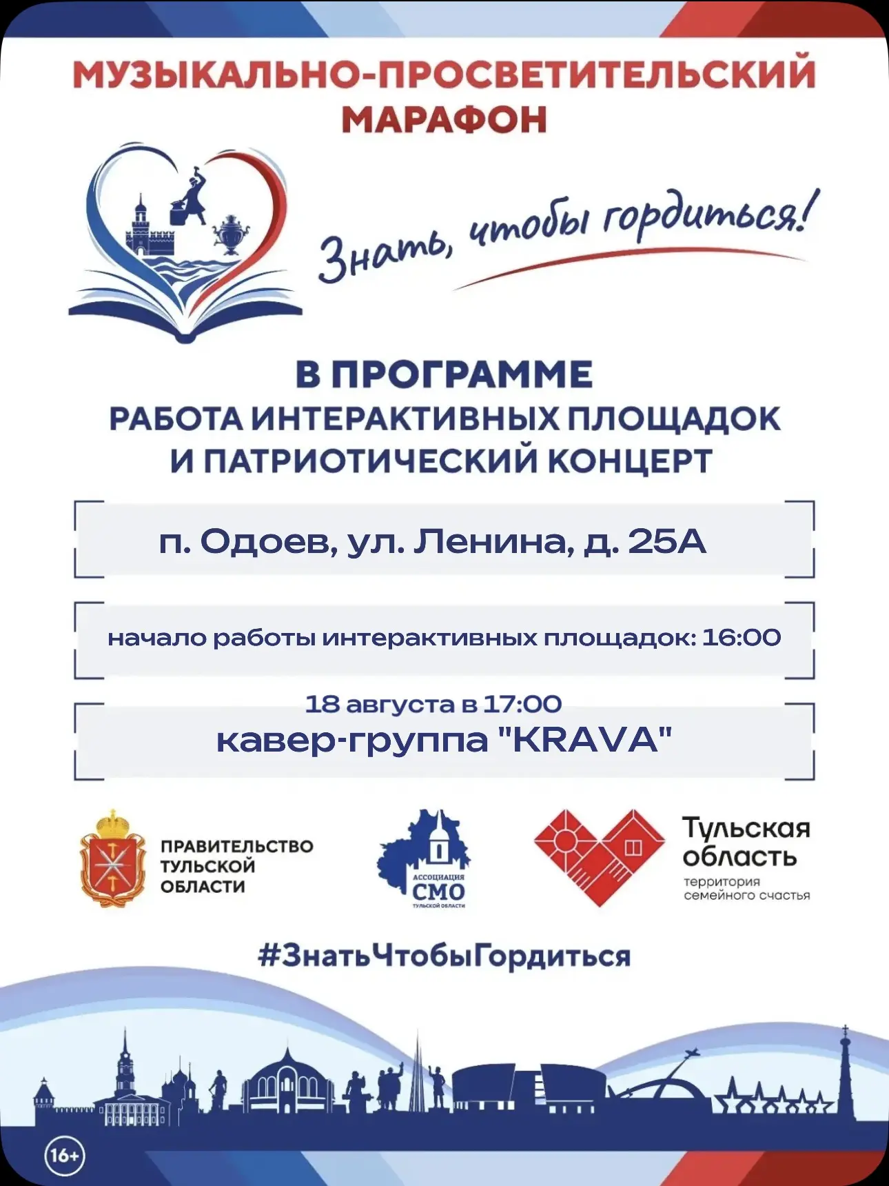 18 августа в Центре народного творчества и кино нас ждёт музыкальный вечер. С 16:00 нач...