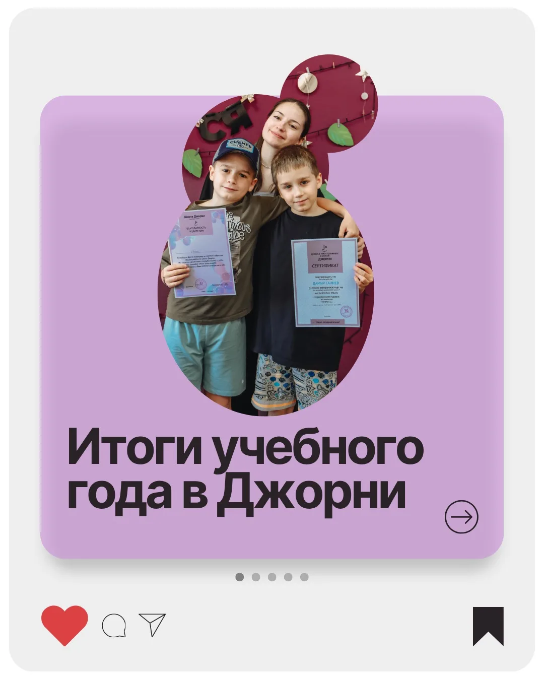💛 31 мая — время красивых итогов