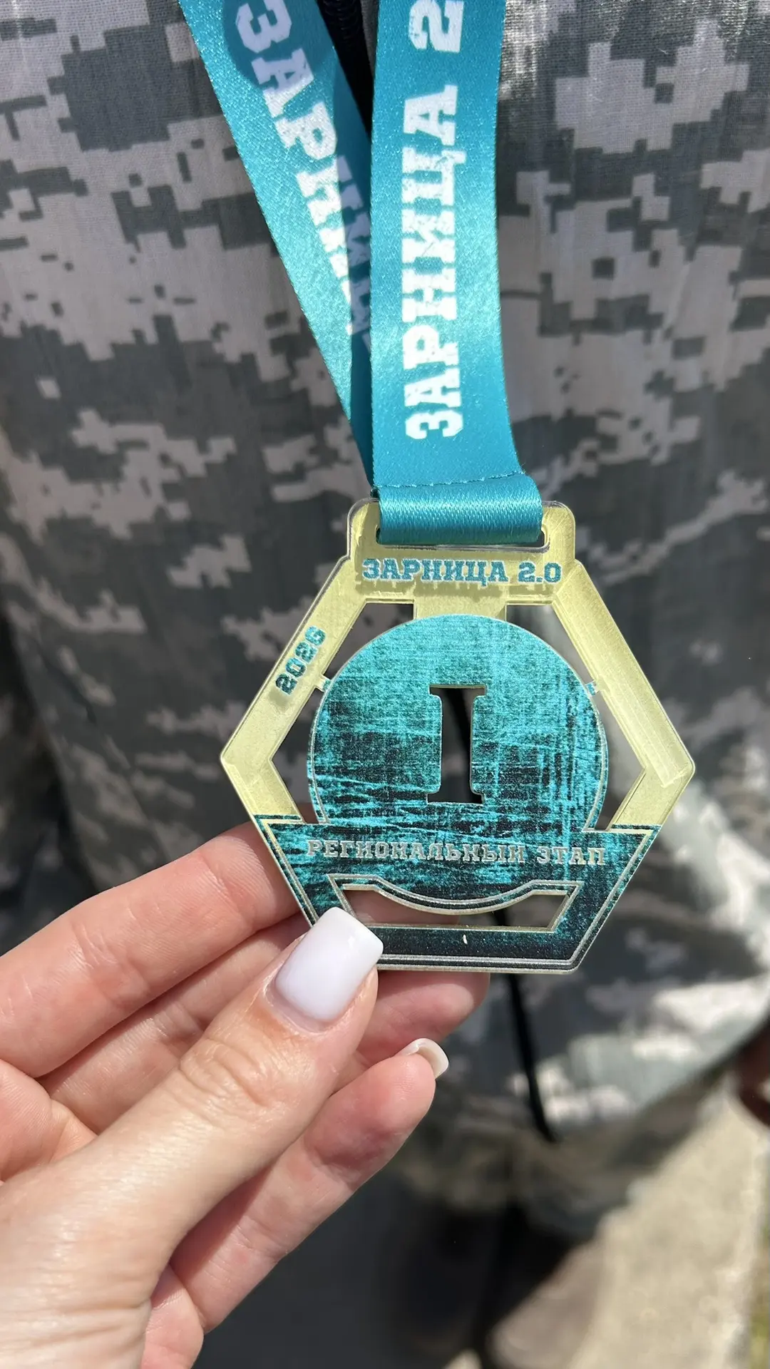 🏆 ПОБЕДА на региональном этапе Всероссийской военно-патриотической игре «Зарница 2.0»  ▫️С 18 по 20 