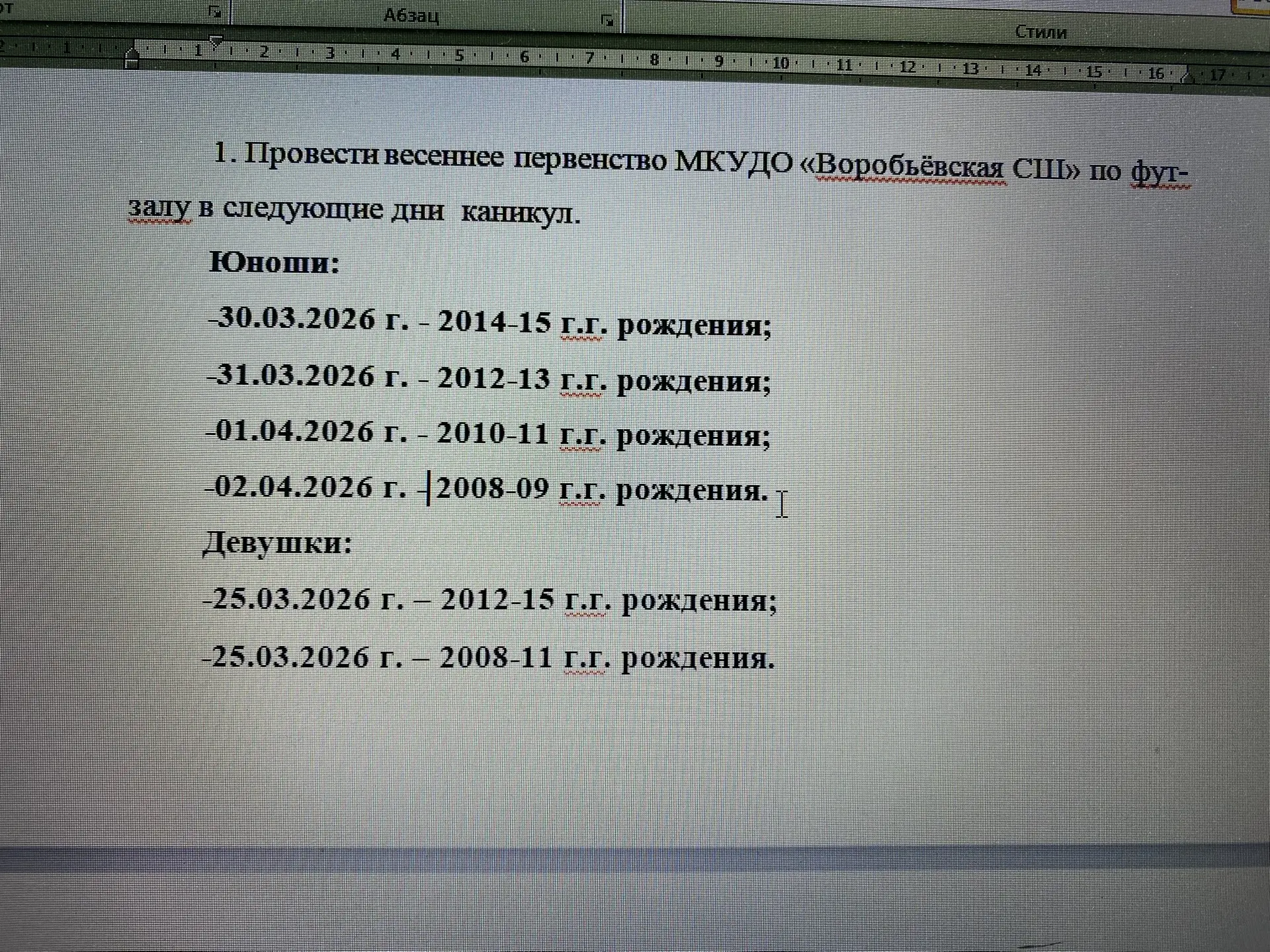 Медиа публикации