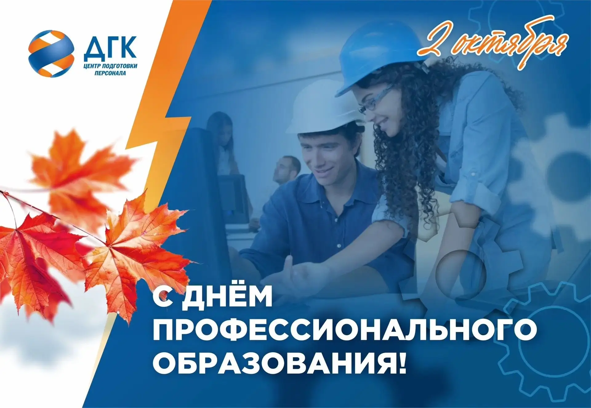🎉 Дорогие друзья, уважаемые коллеги колледжей-партнеров!