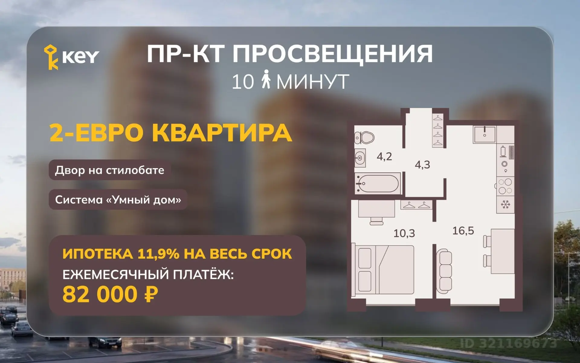 🔥 2-евро квартира в пешей доступности от метро по ставке 11,9% на весь срок
