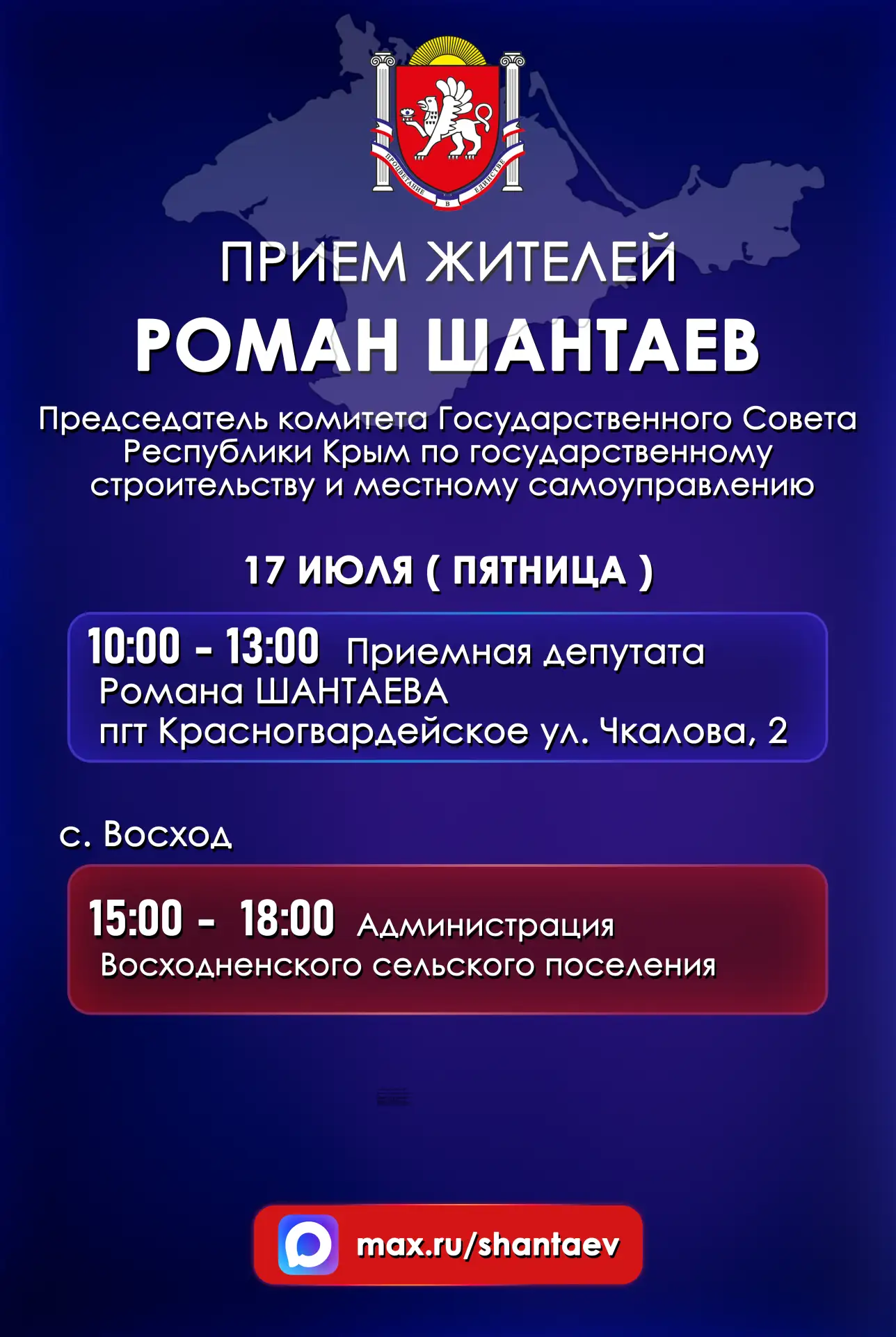Личный приём в Красногвардейском районе — приходите обсудить важное


🔔 Уважаемые жители!
Завтра, в