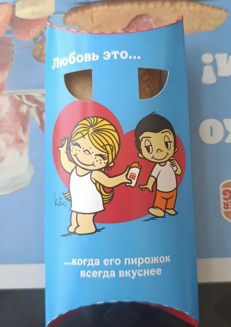 В Бургер кинге появилась новая лимитированная серия с очень веселыми шутками

По словам дегустаторов