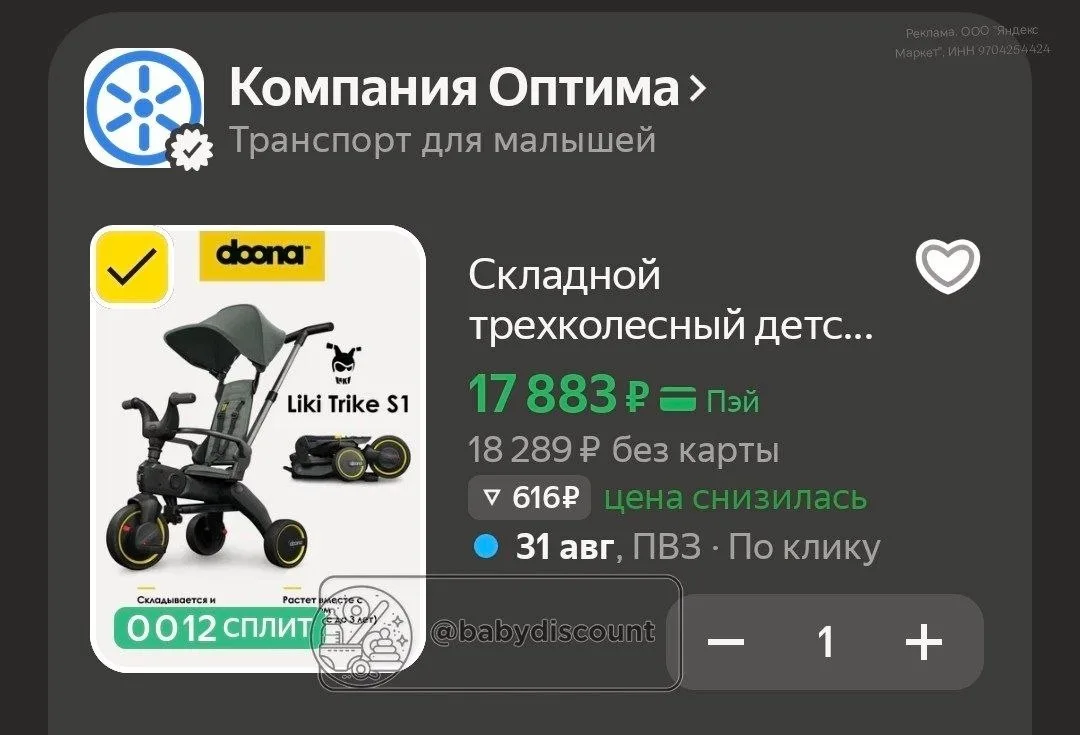 🛒 Яндекс Маркет