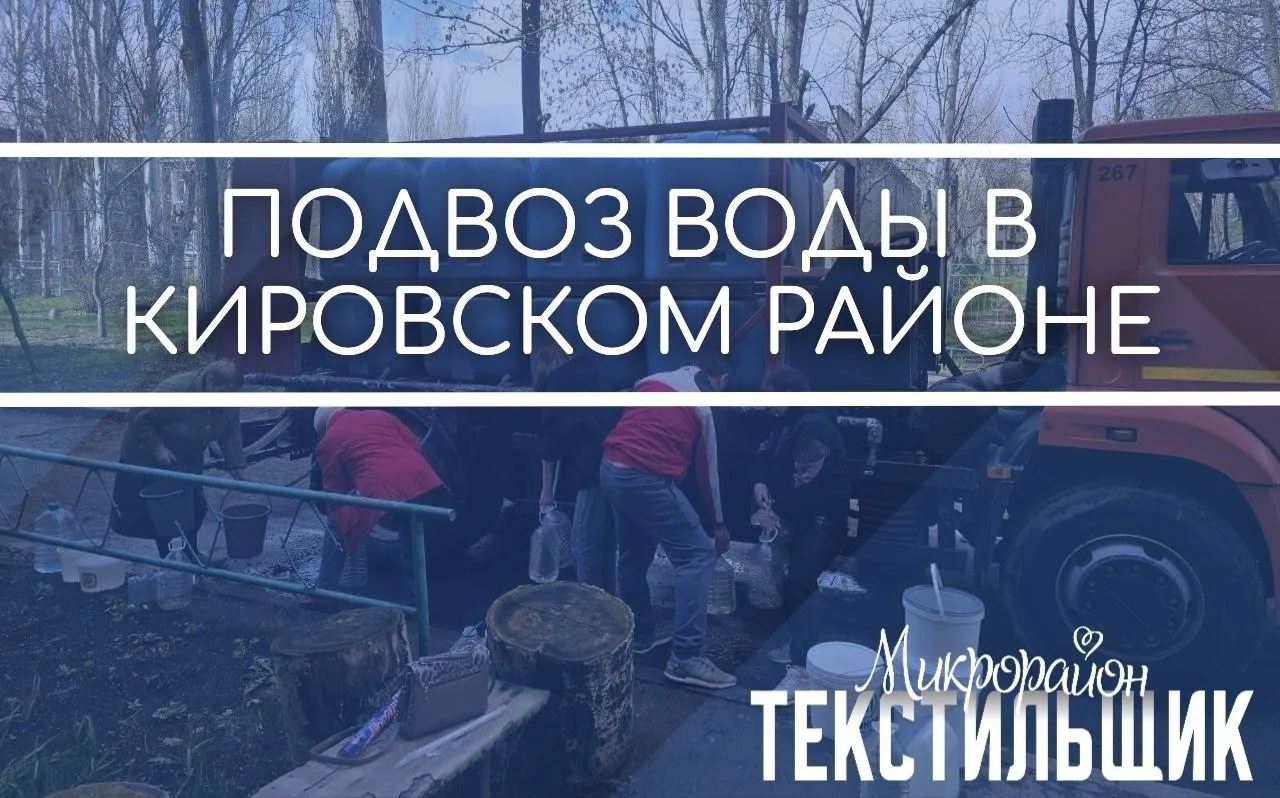 Уважаемые жители Кировского района!
💦   15 июня , ПЛАНИРУЕТСЯ подвоз технической воды по следующим 