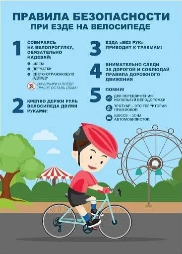 ❗Будьте внимательны на дороге ❗