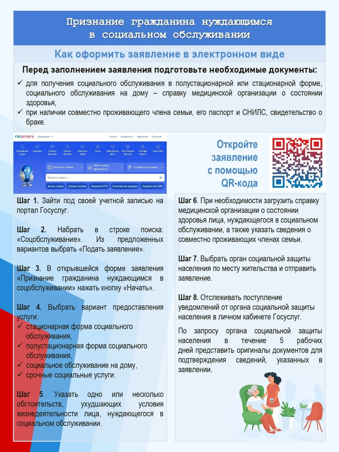 Оформляйте в электронном виде:
