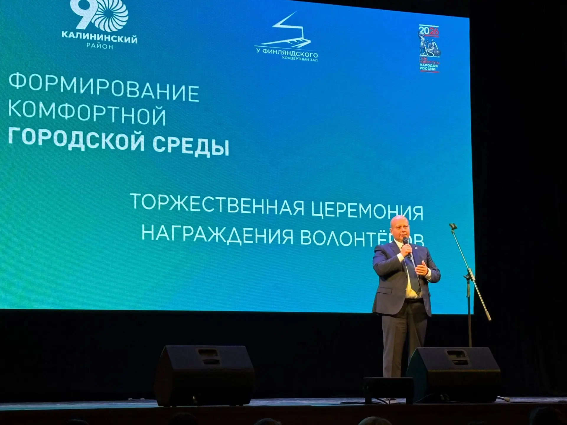 ⚜Торжественная церемония награждения волонтеров