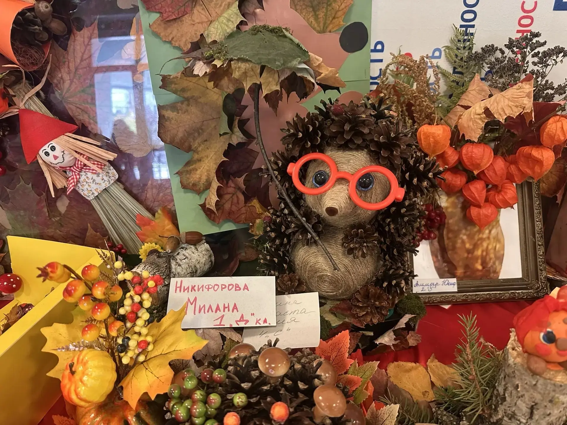 Осенняя выставка поделок 🍂