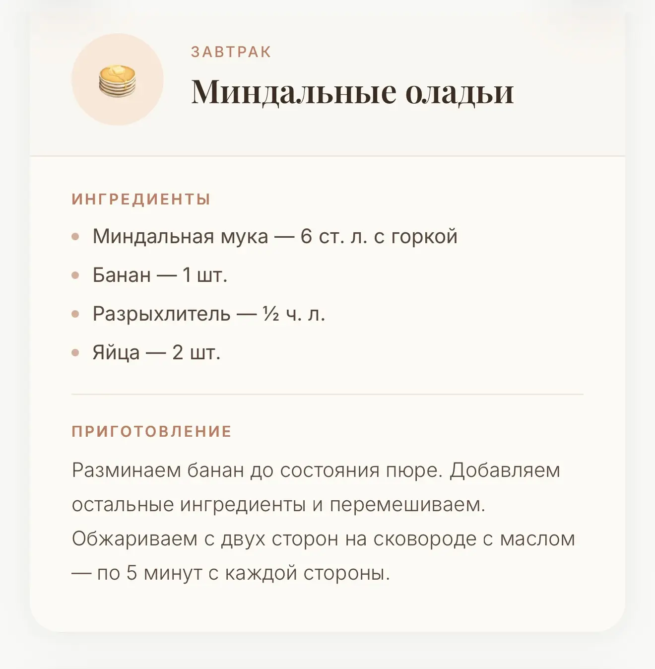 Делюсь частью детских рецептов, которые готовлю Филиппу 

Всё без сахара, без молочки (йогурт делаю 