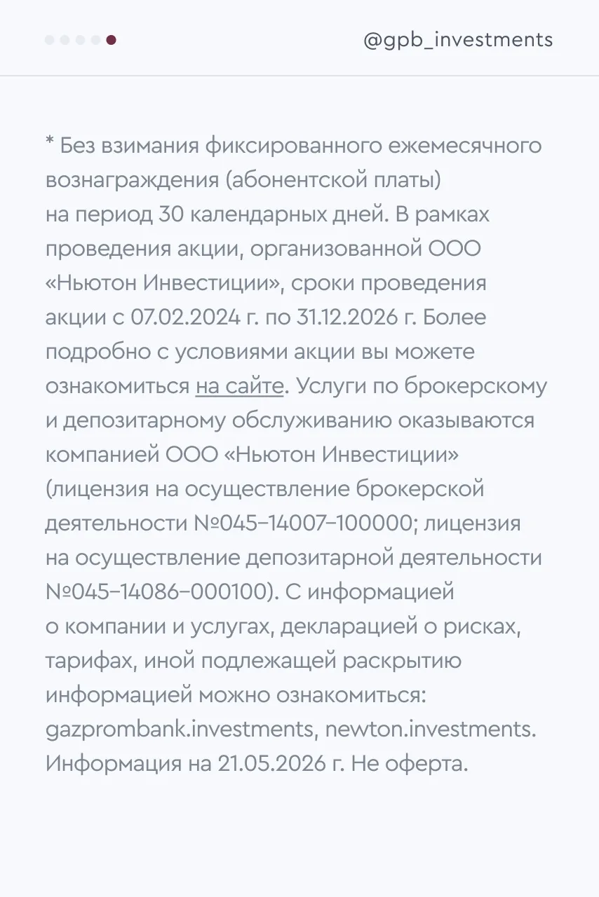 ⚡ 4 лайфхака для более эффективных инвестиций  Эффективные инвестиции подразумевают наличие не тольк
