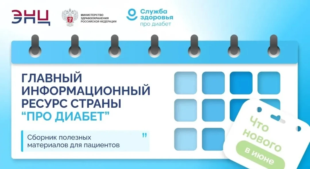 Сахарный диабет не уходит в отпуск!
 ‼Пока одни собирают чемоданы, другие задаются вопросами: Как хр