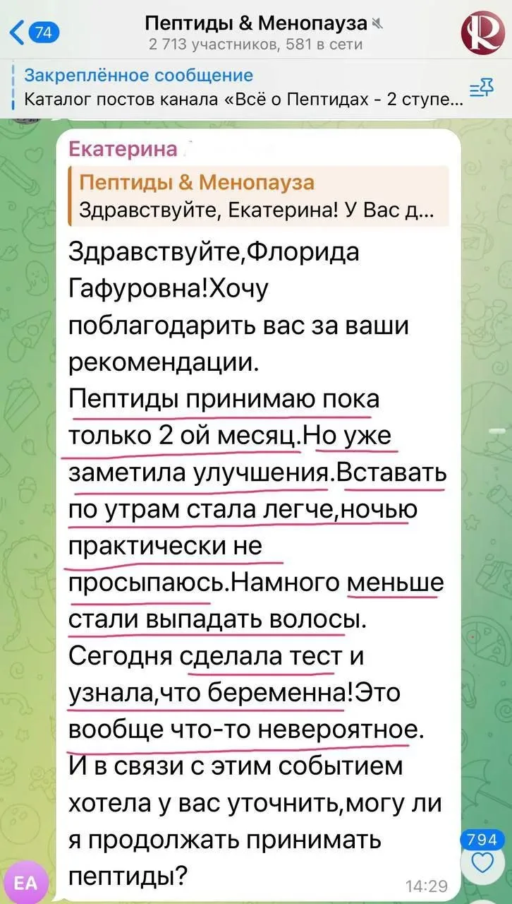 🌞 Вставать по утрам стала легче, ночью практически не просыпаюсь...