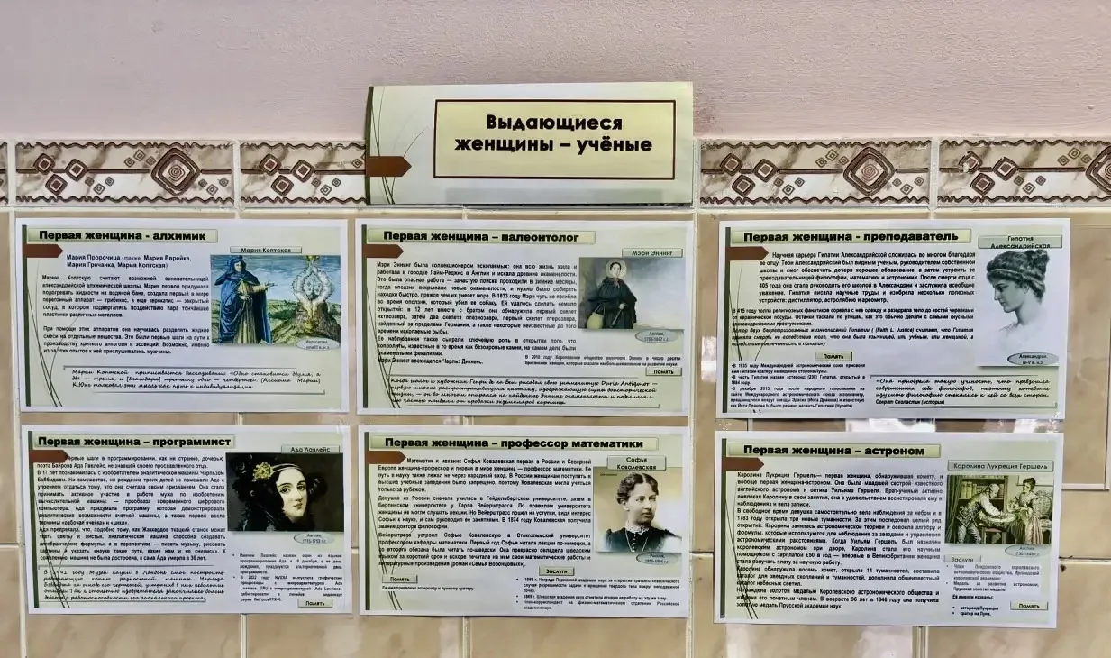 Выдающиеся  женщины в науке,их достижения: откройте историю заново! 🔬👩‍🔬  Они опровергали стереотипы