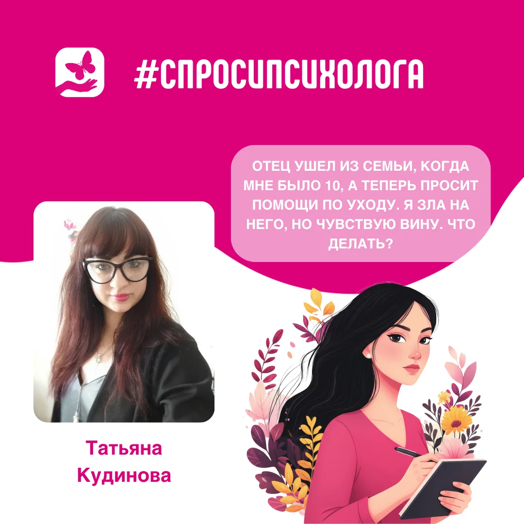 На связи еженедельная рубрика #спросипсихолога