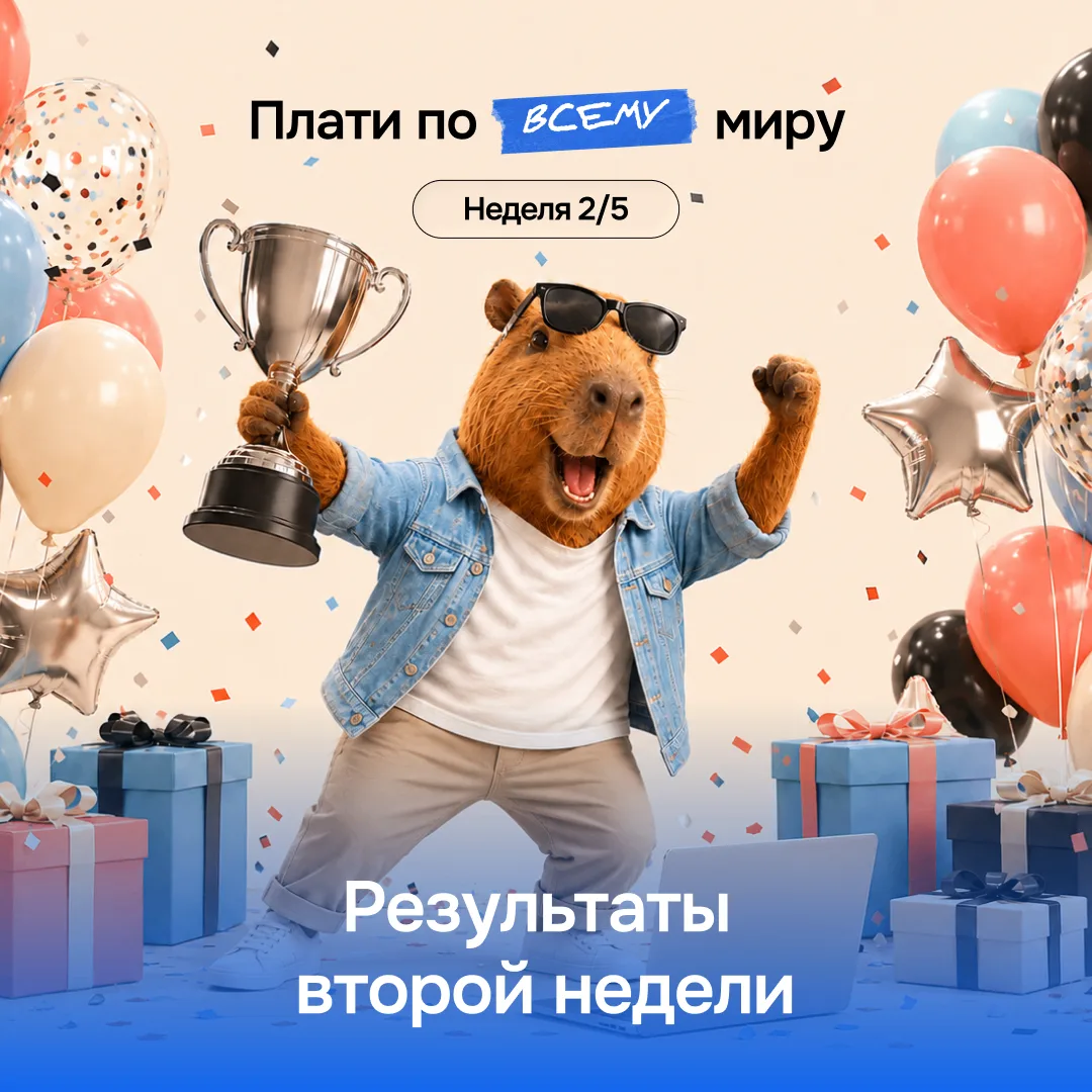 Вторая неделя розыгрыша позади — и у нас есть новые победители! ✨