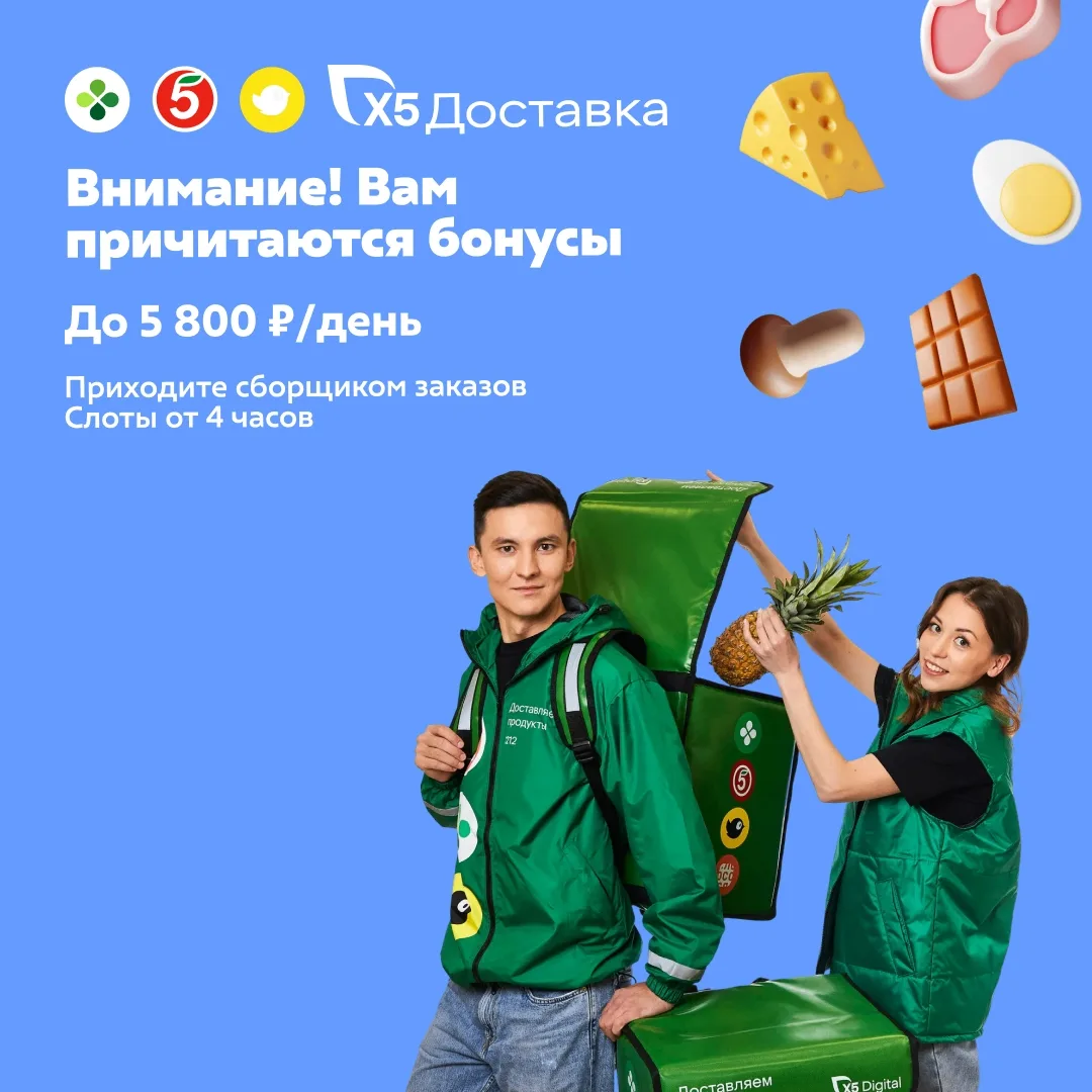 Занятость сама ищет вас 
Сборщик заказов. Доход до 5 800 ₽/день.
От 4 часов/день.
 
[контакт скрыт]
