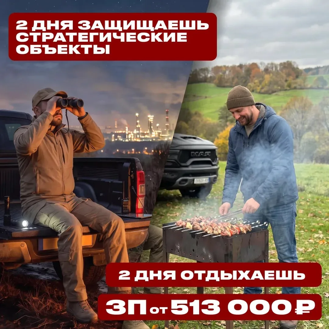 🇷🇺 2 дня защищаешь стратегические объекты, 2 дня отдыхаешь.