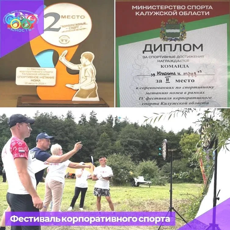 15 августа 2026 г. представители СШОР «Юность» совместно со СШОР «Труд» приняли участие...