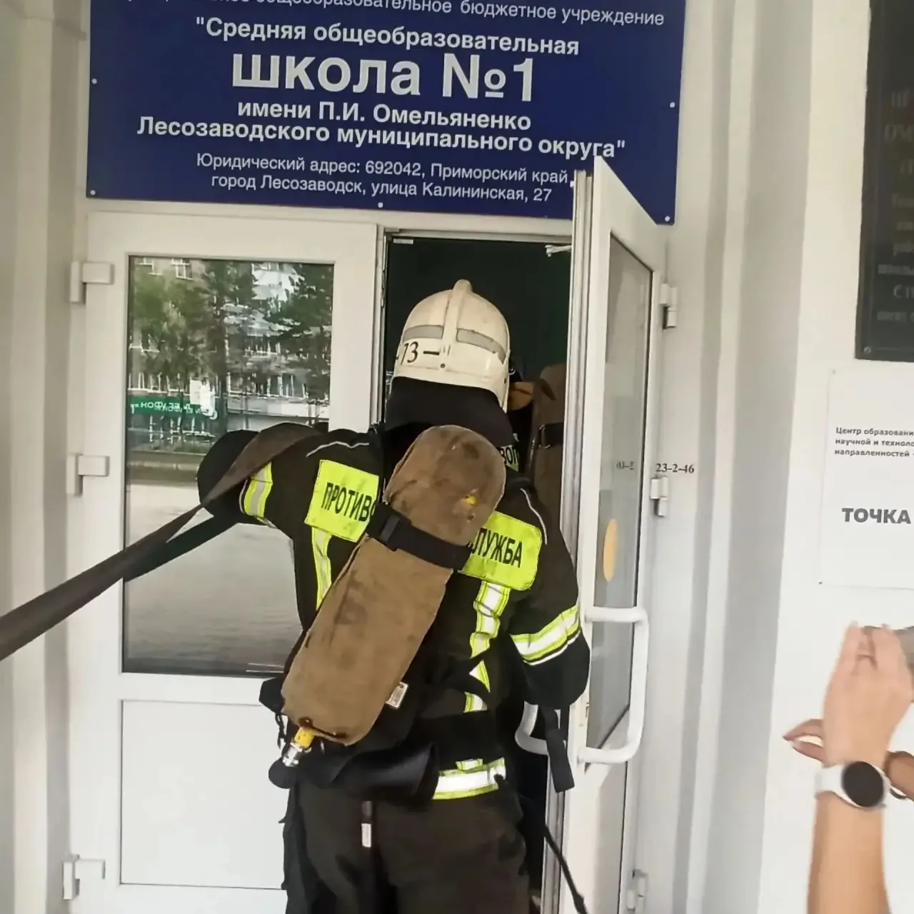 В Лесозаводском округе прошли Всероссийские учения по действиям при ракетной опасности ...