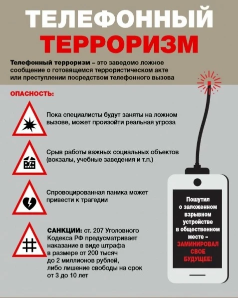 📍АНТИТЕРРОРИСТИЧЕСКАЯ БЕЗОПАСНОСТЬ