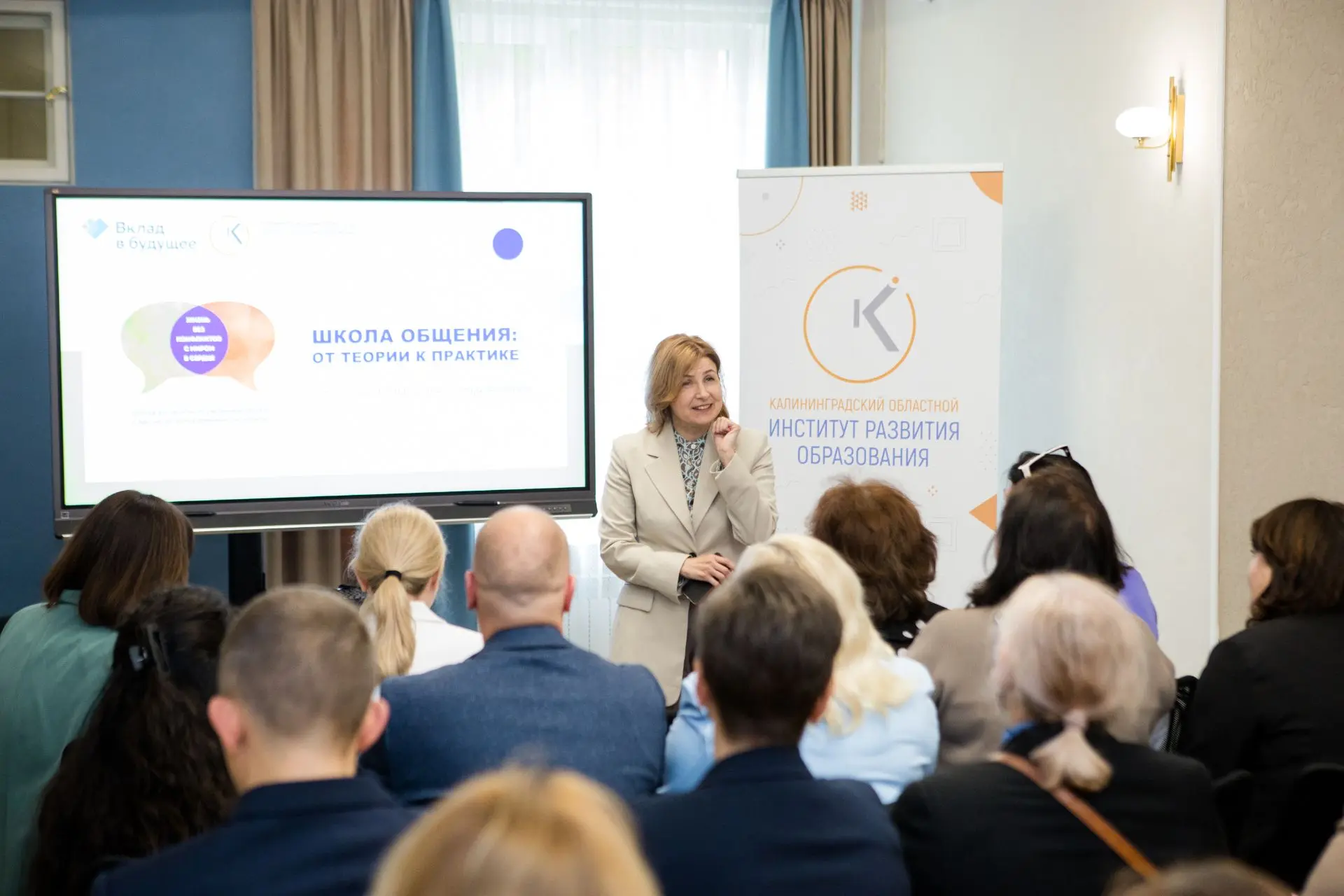🗣 14 мая в Доме учителя прошла встреча участников проекта «Школа общения: от теории к практике».  От