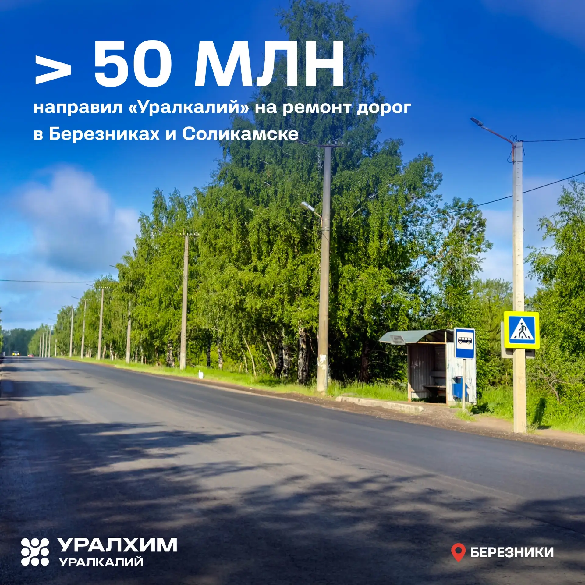 Лето — это сезон не только отпусков и хорошего урожая, но и ремонта дорог. Да-да, вы не ослышались �