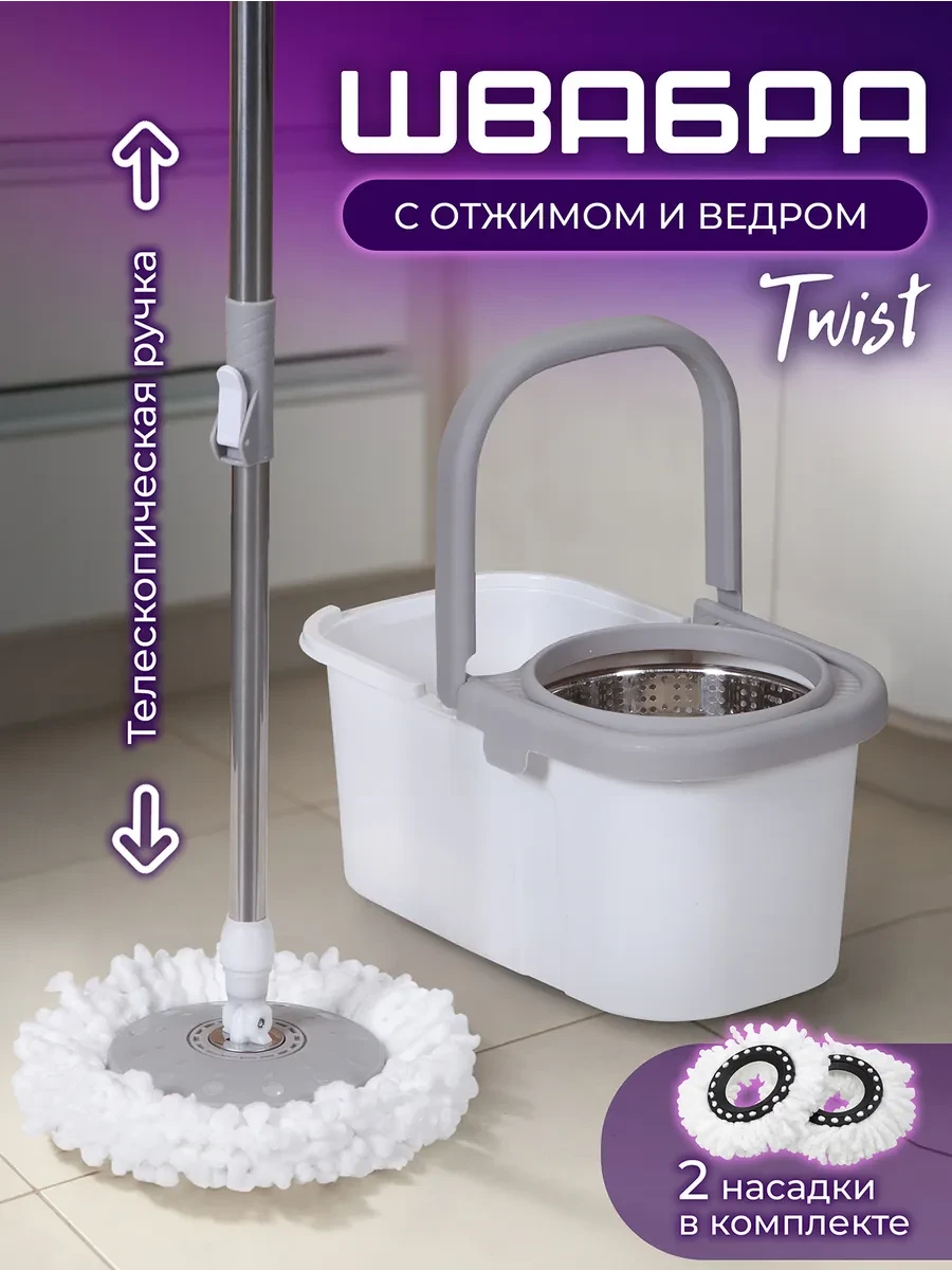 ⚡️ Швабра круглая с отжимом и ведром 12л, AMI