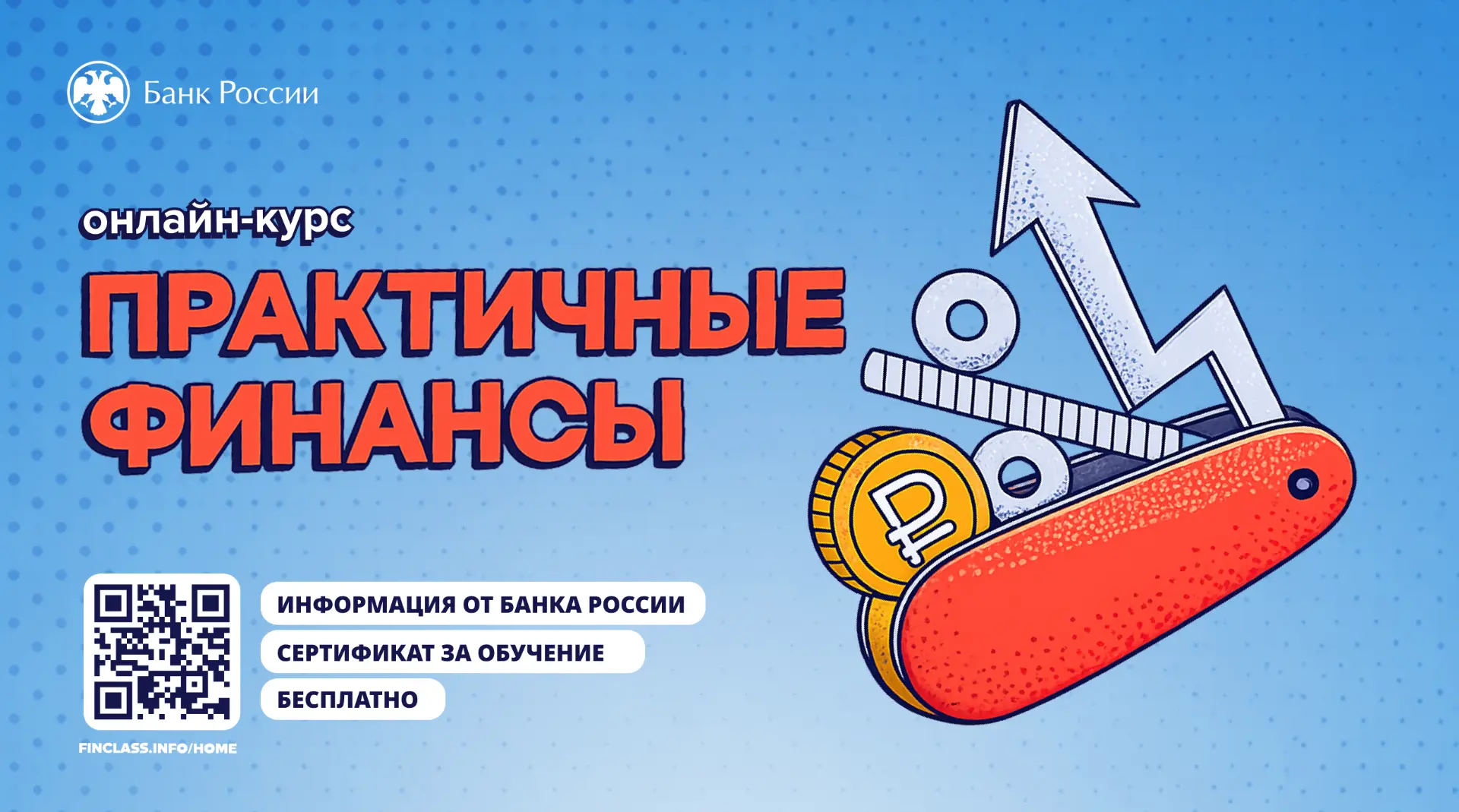 НАЧНИТЕ УПРАВЛЯТЬ ДЕНЬГАМИ ОСОЗНАННО УЖЕ СЕГОДНЯ