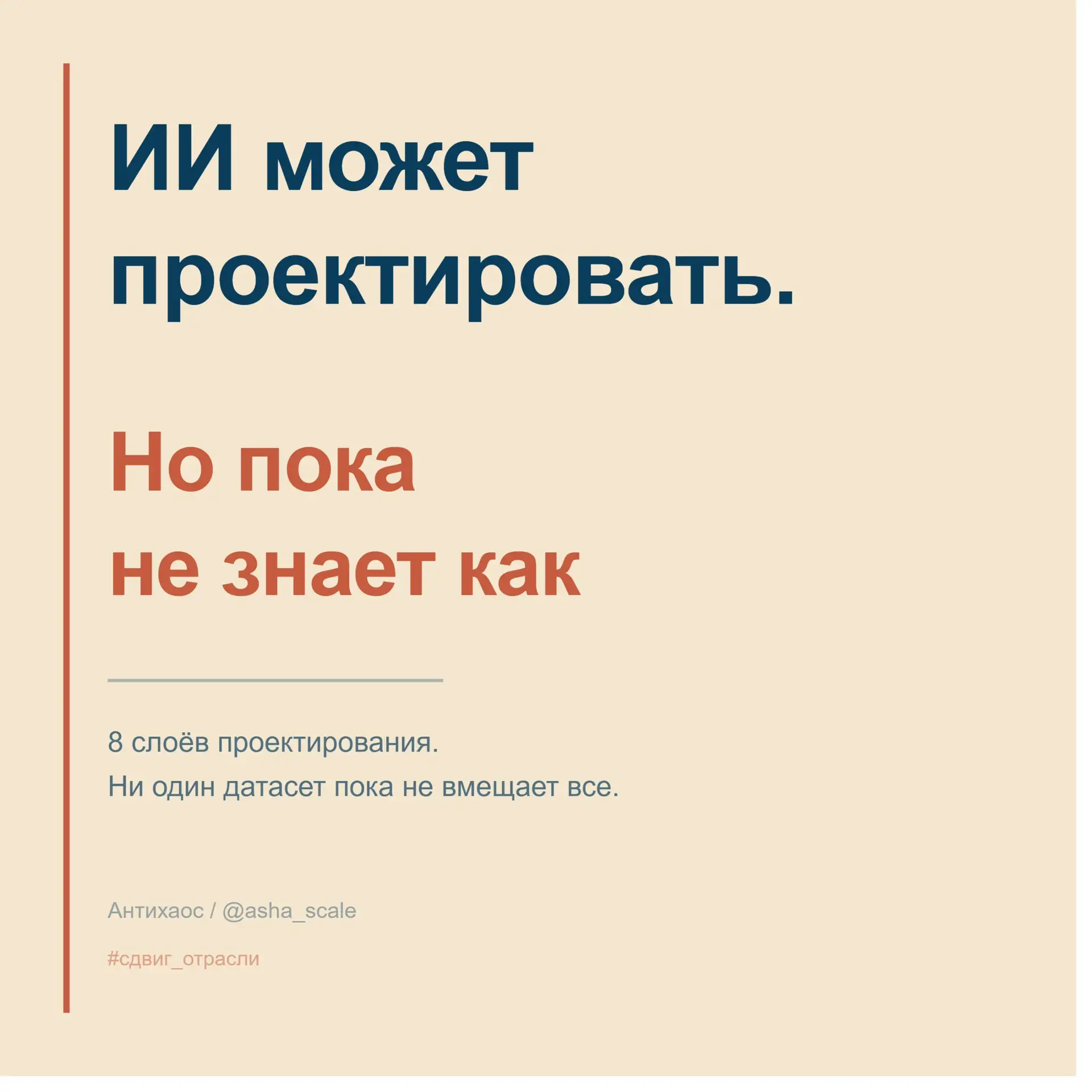 На профильных отраслевых площадках все чаще звучит тема внедрения искусственного интеллекта в проект