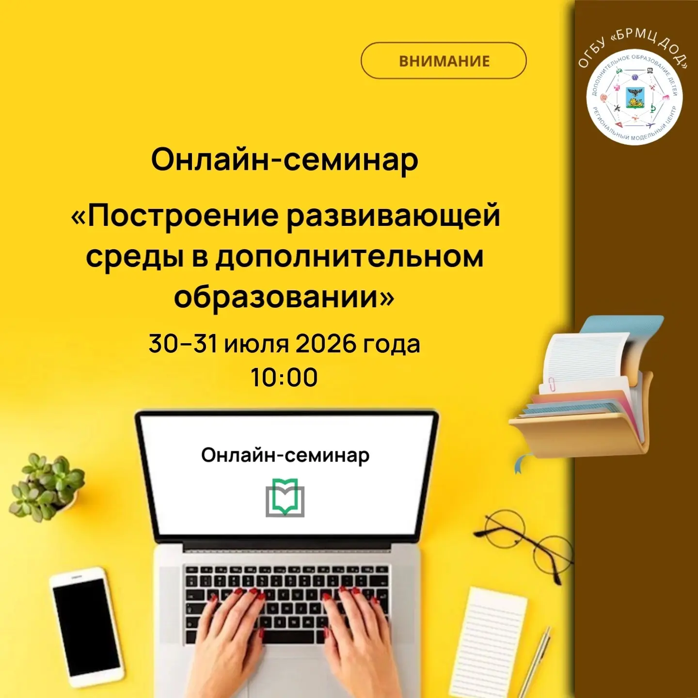 📌 Коллеги!
