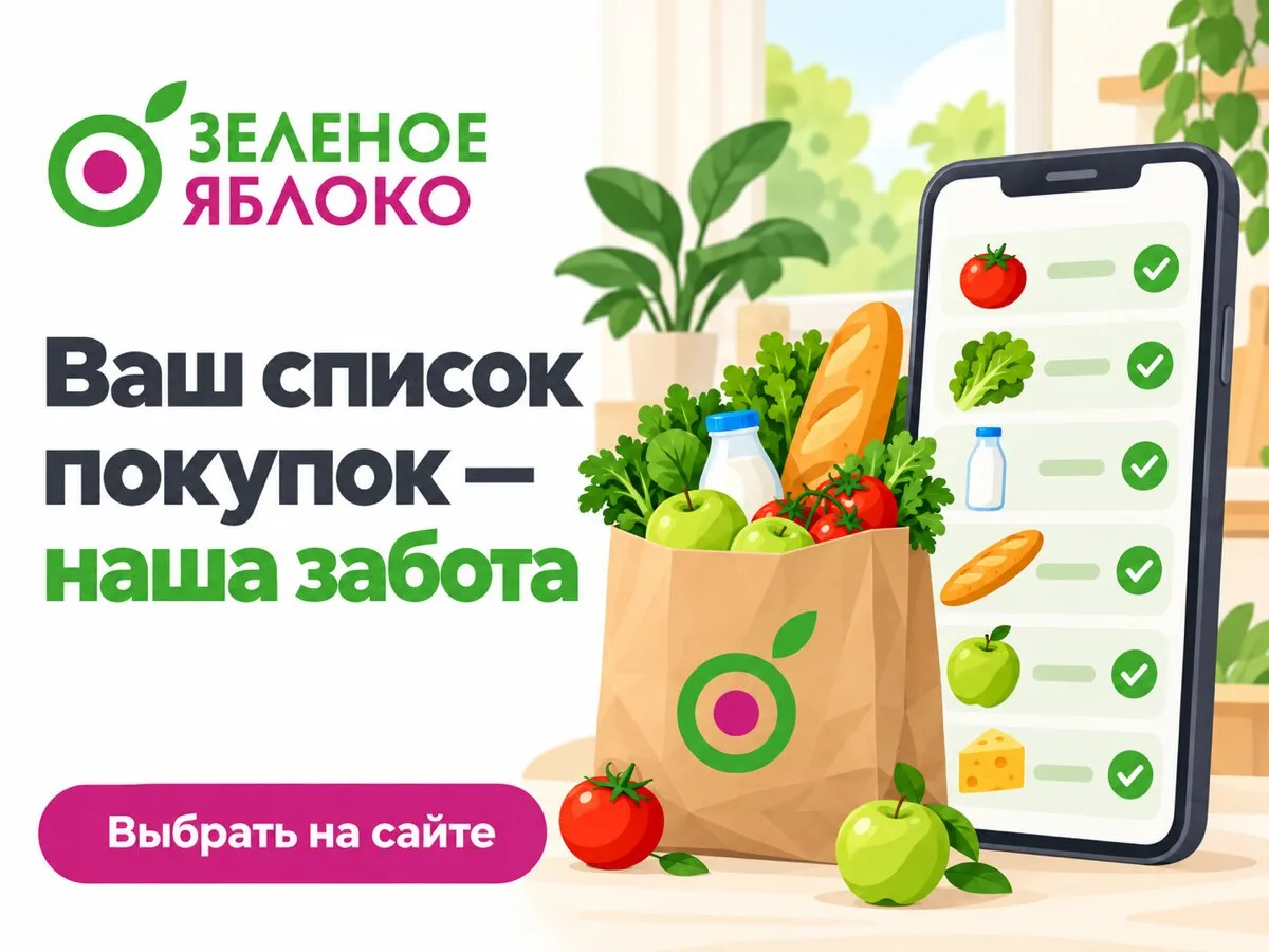 Продукты с доставкой на дом