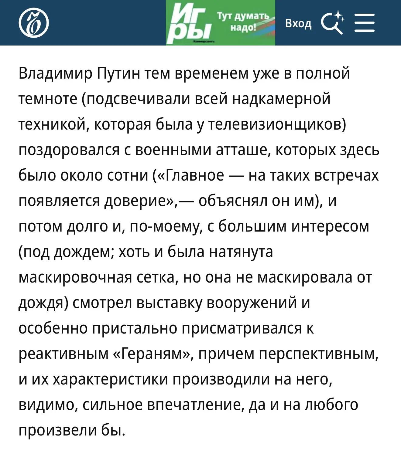 «Тяжело в учении, легко в рою», Ъ, 2 октября 2026