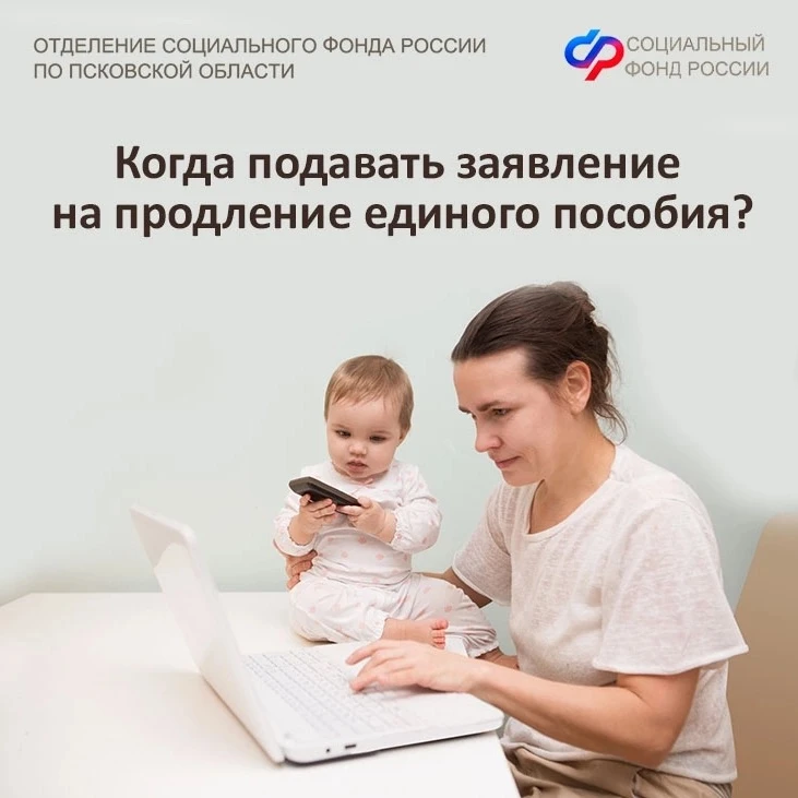 🏢Если срок выплаты подходит к концу, не откладывайте обращение в Соцфонд.