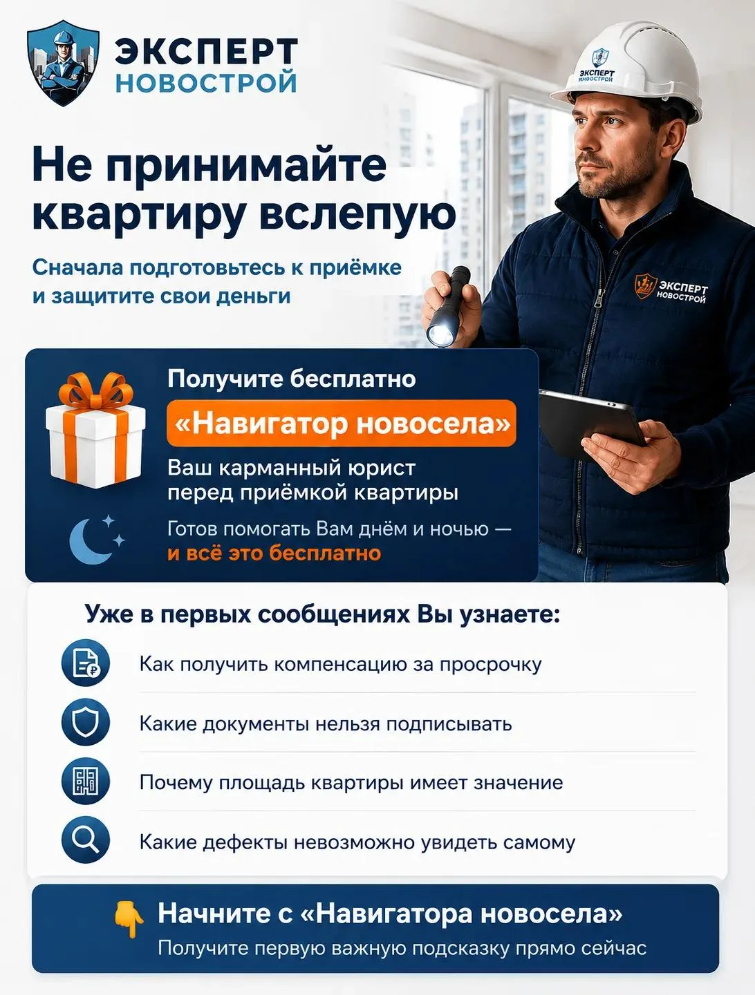 Бесплатный юрист в вашем кармане