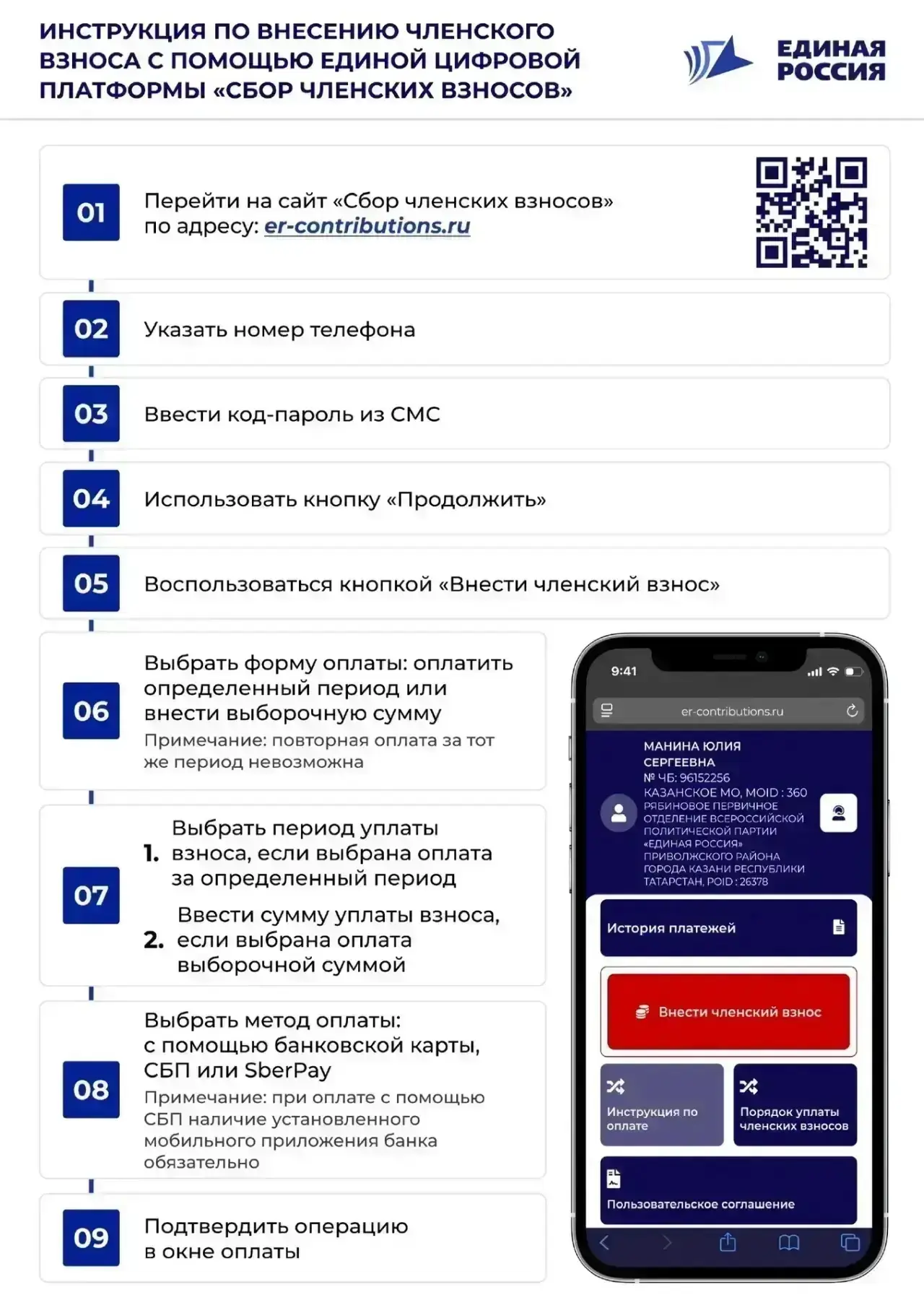 🇷🇺Уважаемые коллеги, члены партии «ЕДИНАЯ РОССИЯ»!