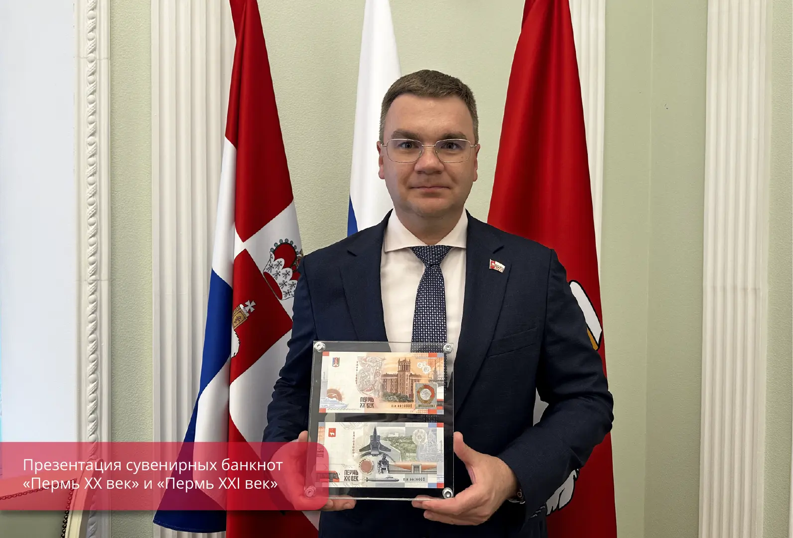 Великое прошлое и перспективное будущее города в дизайне новых сувенирных банкнот.

Выпустили купюры
