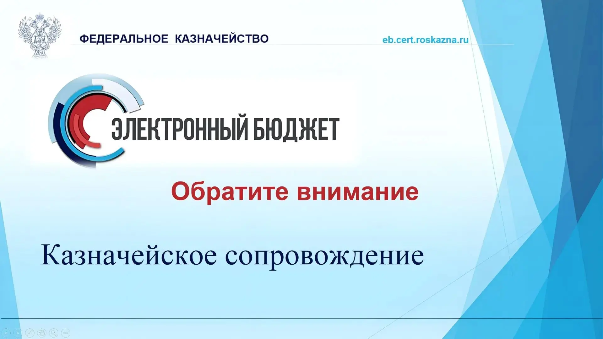⚠️ Просим обратить внимание Клиентов ПУР КС